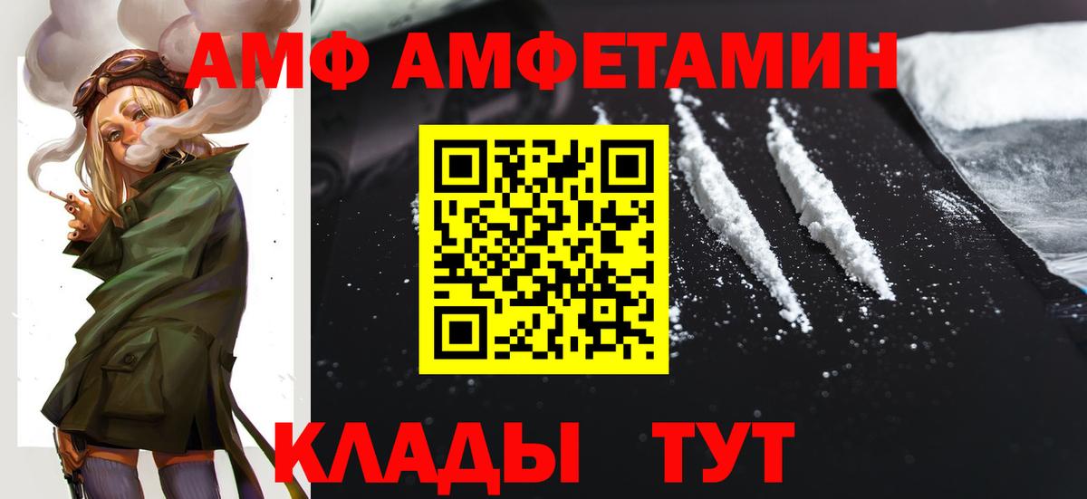 Амфетамин Premium Чусовой