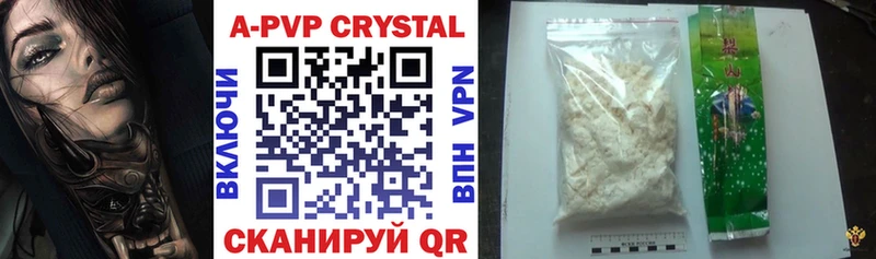 Alpha-PVP Crystall  Чусовой 