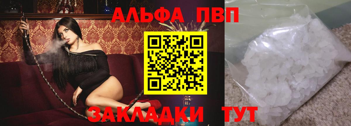 A-PVP Соль Чусовой