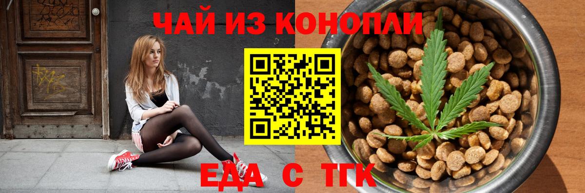 Чусовой  Еда ТГК конопля  Вход с VPN 