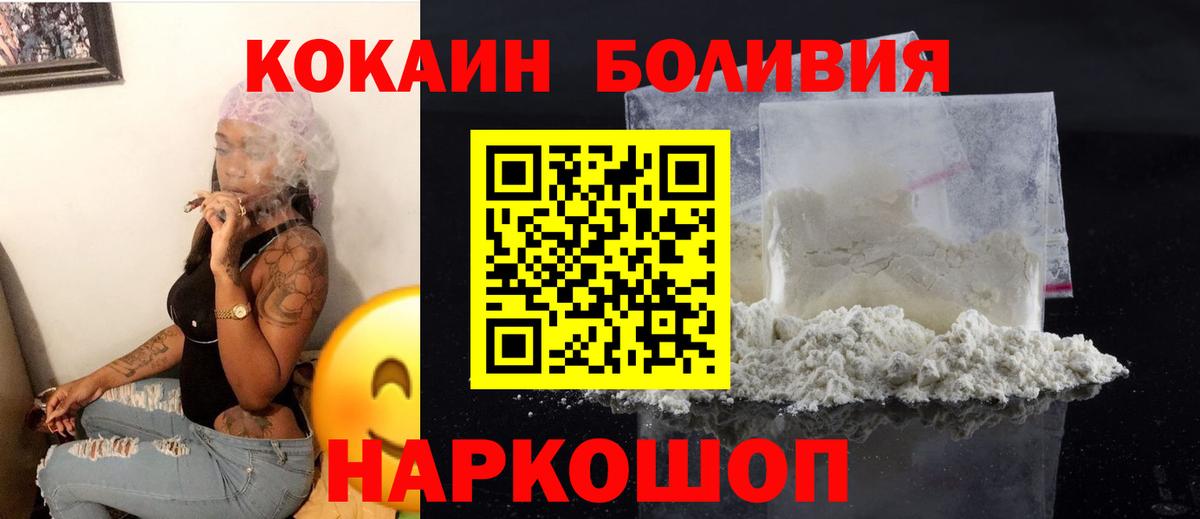 COCAIN 99%  COCAIN VHQ  Вход с VPN  Cocaine  Чусовой 