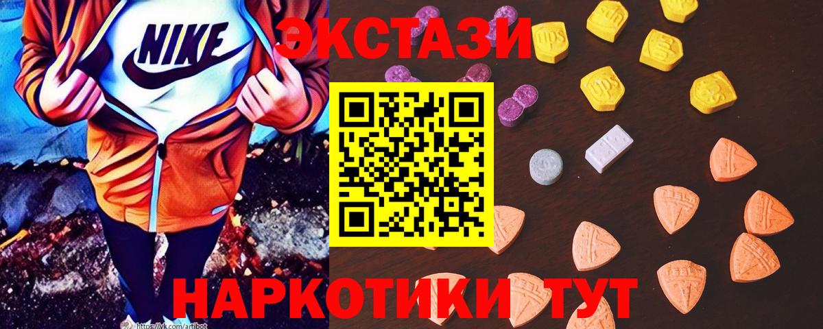 shop клад  что такое наркотик  ЭКСТАЗИ TESLA  ЭКСТАЗИ  Вход с VPN  ЭКСТАЗИ 99%  Чусовой 