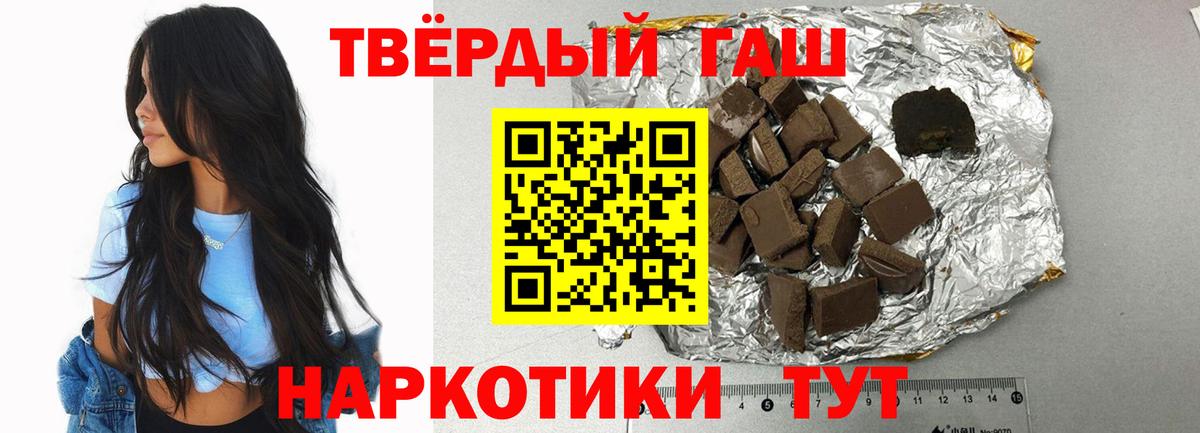 ГАШ  ГАШИШ хэш  Вход с VPN  ГАШ Cannabis  Чусовой 