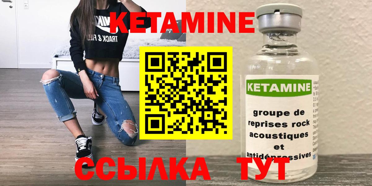 Кетамин VHQ Чусовой