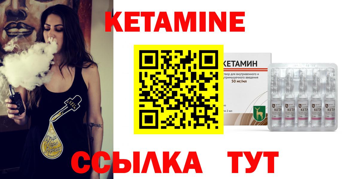 Кетамин ketamine  Кетамин ketamine  Чусовой  Вход с VPN 