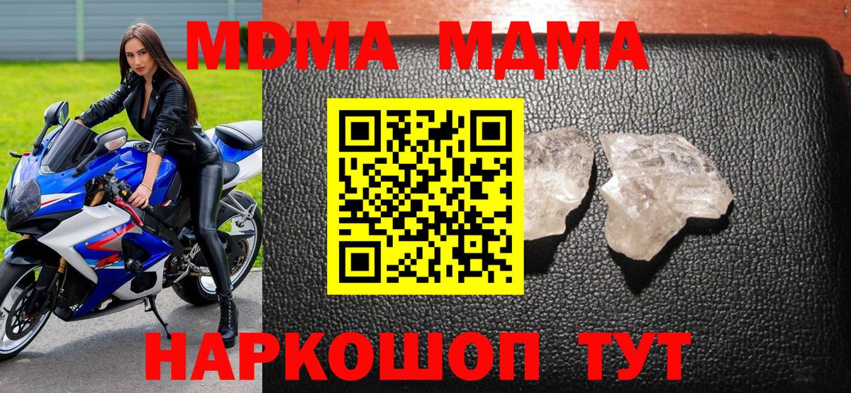 Чусовой  МДМА VHQ  Вход с VPN 