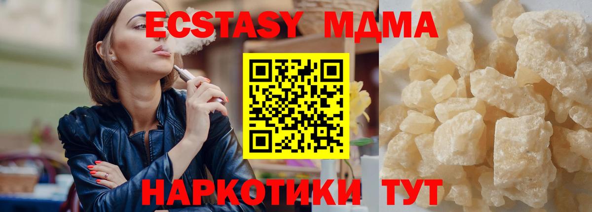 MDMA VHQ Чусовой