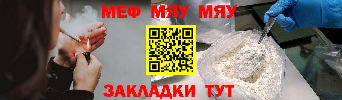 Меф VHQ  МЯУ-МЯУ  Вход с VPN  Чусовой  МЕФ 4 MMC 