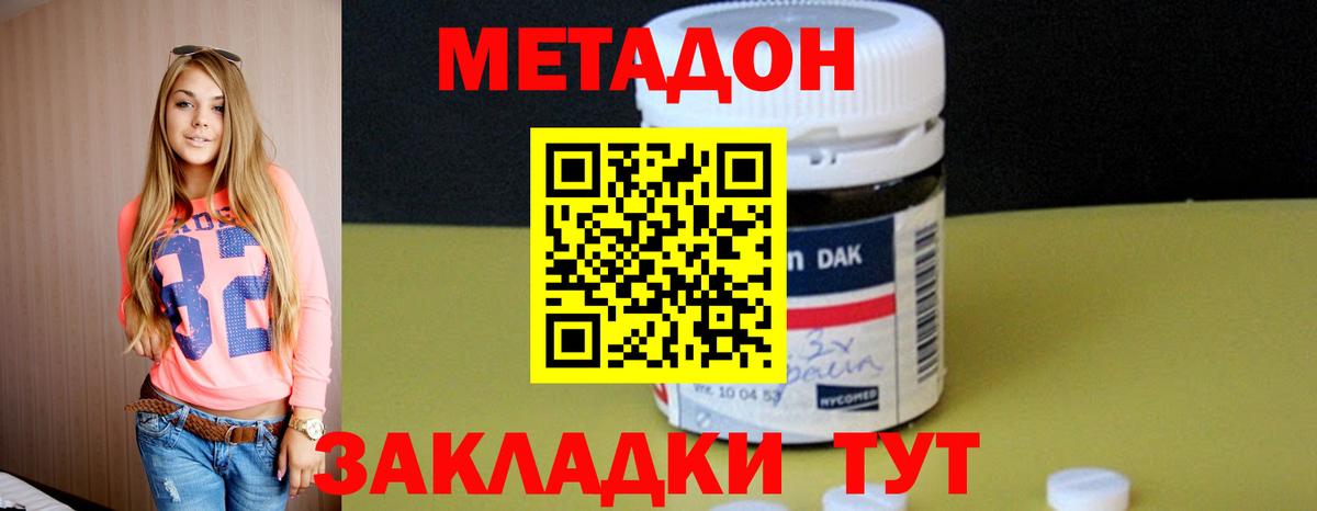 МЕТАДОН VHQ  Вход с VPN  Метадон кристалл  Чусовой 