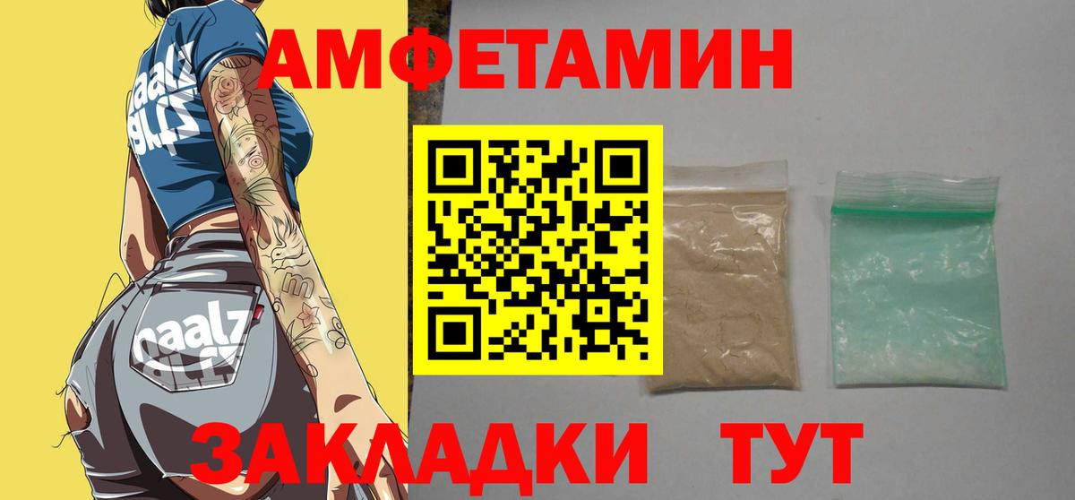 Первитин пудра  Первитин пудра  Вход с VPN  Чусовой 