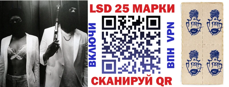 Марки 25I-NBOMe 1,5мг  Чусовой 
